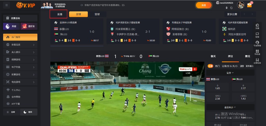 PC 登录首页：热门推荐下直播 Tab 与官方直播模块
