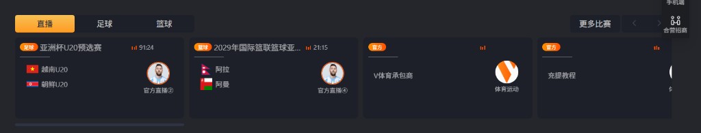 PC 首页直播入口模块：直播 Tab 选中，下方为正在直播横滑卡片